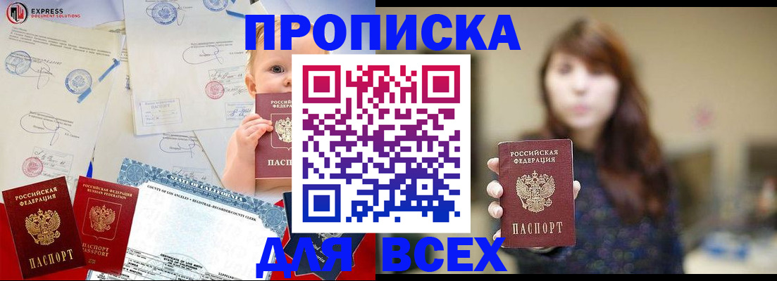 пропишу в квартире в Скопине